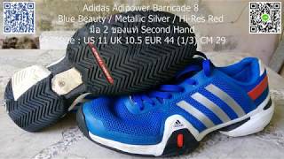 Adidas Adipower Barricade 8 Blue Beauty  Metallic Silver  Hi Res Red - มือ 2 Second hand ของแท้