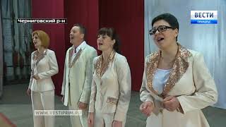 Творческие коллективы готовятся к одному из главных событий в культурной жизни Приморья