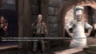 Fable 3 Walkthrough: part 2 [RUS]