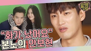 tvnplay 안보현, 유라♡하석진 데이트에 뿔났다?! 160716 EP.3