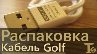 Посилка: USB кабель из Китая
