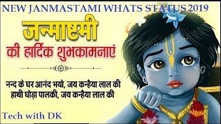 Janmashtmi 2019 WhatsApp DP and Stats: Gokulashtami, Wishes, Quotes for Lord Krishna's Birthday