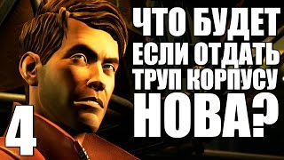 Guardians of The Galaxy (Стражи Галактики) Прохождение на русском #4 ► ЧТО БУДЕТ ЕСЛИ ОТДАТЬ ТРУП