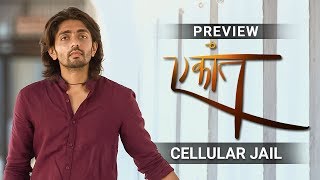Cellular Jail- Preview | Ekaant season 1 | Akul Tripathi