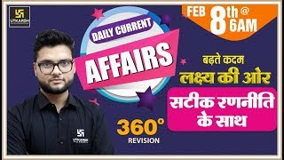 Daily Current Affairs #168 | 8th Feb. 2020 | दैनिक समसामयिकी | By Kumar Gaurav Sir