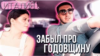 4 года отношений | Вспомнили в Италии