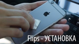 Установка магнитного держателя Flips в автомобиле