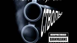 URC Стас - Хуй вам