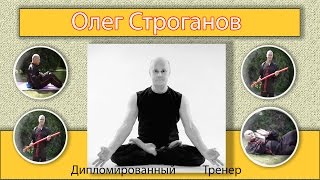 Олег Строганов  Упражнения для лица
