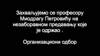 Законоправило Светог Саве Др.Миодраг Петровић 5