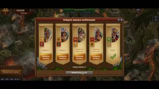 Forge of Empires 61 точка 4 уровень Железный Век, прохождение FoE