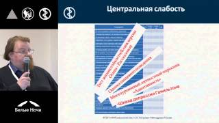 Синдром слабости у онкологических больных