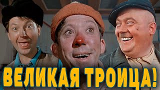САМОГОНЩИКИ! ТРУС, БАЛБЕС И БЫВАЛЫЙ! Вицин, Никулин и Моргунов. САМЫЕ СМЕШНЫЕ СОВЕТСКИЕ АКТЁРЫ!