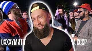 VERSUS X #SLOVOSPB: Oxxxymiron VS Слава КПСС (Гнойный)  / Пародия / VERSUS БАРДЫ / РЕАКЦИЯ