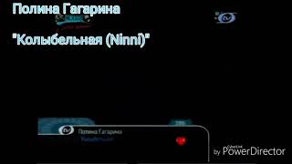 "Колыбельная" текст песни (Полина Гагарина) ----- Türkçe-Rusça altyazı