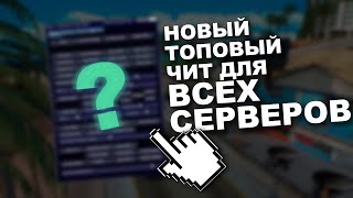 [05.10.2019] НОВЫЙ СОБЕЙТ OverLight ДЛЯ SAMP 0.3.7 | ЛУЧШИЙ SOBEIT САМП скачать без вирусов