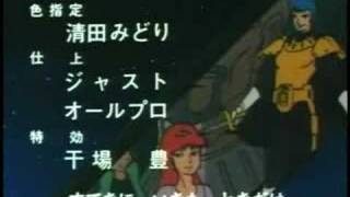 機甲界ガリアン ED 星の一秒 TV ver.