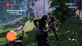 Assassin's Creed: Rogue прохождение на 100%. Часть 4. Миссия 16. Доспехи и меч.
