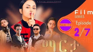Nati TV - Marta {ማርታ} - New Eritrean Series Movie 2018 - S01 Episode 2/7