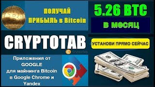 Ознакомьтесь с часто задаваемыми вопросами по CryptoTab