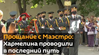 Прощание с Маэстро: Хармелин оставил после себя целую театральную школу