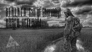 КОНЕЦ ЛЕГЕНДЫ ●S.T.A.L.K.E.R.: Shadow of Chernobyl● #5