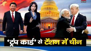 China in Tension after PM Modi meets President Trump (Part 1)