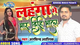 New 2020 hot ?arkesta song by arvind aashiq