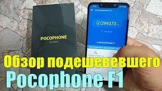 Обзор подешевевшего Pocophone F1 6/64 Global Version / Актуален ли в 2019?