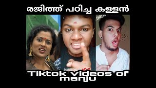 Biggboss season 2 മലയാളം .....  നല്ല അടിപൊളി Tiktok വീഡിയോകൾ....... #biggbossmalayalamseason2   #bb2