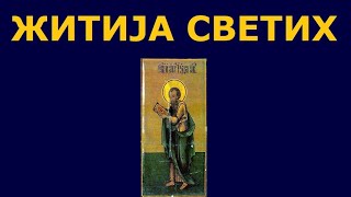Св. апостол Јуда брат Господњи, Св. Пајсије Велики, и други Свети (2. јул/19. јун)