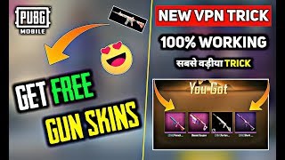 PUBG Mobile : GET FREE GUN SKINS IN PUBG | NEW VPN TRICK | GUN SKINS FREE IN PUBG