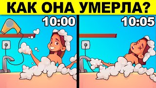 ШОКИРУЮЩИЕ ЗАГАДКИ, КОТОРЫЕ НЕ ПОД СИЛУ ШКОЛЬНИКАМ! ТЕСТ НА УМ!