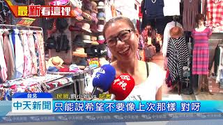 20180909中天新聞　總統府淹水！網友酸小英：可搭雲豹躲水災
