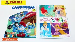 Журнал PANINI/ПАНИНИ "Принцессы Диснея"+МНОГО наклеек! обзор от канала Kinder Surprise Collection