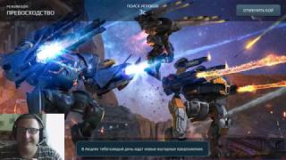 War Robots Срочная посадка и у этой курицы проблемы