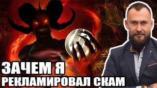 ⚠️ КАК И ПОЧЕМУ РАКЕТА РЕКЛАМИРОВАЛ СКАМ ICO LIGHTCASH