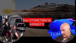 Израильский офицер: ЦАХАЛ готовит ХАМАСу сюрприз. Мы отомстим за каждого!