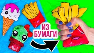 DIY Сквиши из БУМАГИ / 3 новых наполнителя / DIY Антистресс игрушки! Squishy СВОИМИ РУКАМИ