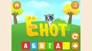 АЗБУКА. Обучающее видео для детей  2-5 лет. Анимационная азбука.Учим русский алфавит.