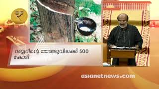 A special campaign in Kerala to promote energy efficient product |Kerala Budget Live Updates 2019