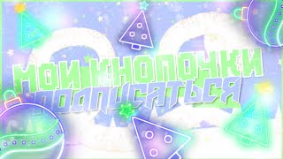 ?МОИ ФУТАЖИ - КНОПКИ ПОДПИСАТЬСЯ. GREEN SCREEN. DAY 4?