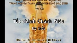 Học phẩm 07/48: Tất thành Chánh Giác (Hán Việt) - Kinh Vô Lượng Thọ