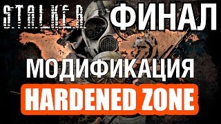 ✔️️S.T.A.L.K.E.R. ТУМАН ВОЙНЫ: ЗАКАЛЕННЫЕ ЗОНОЙ #5 АГРОПРОМ, ПРИПЯТЬ, ЧАЭС. ФИНАЛ. ПРОХОЖДЕНИЕ.