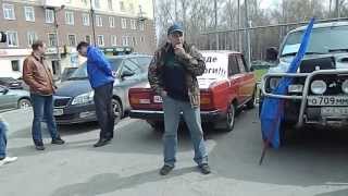 Автопробег 11 мая 2013 г г.Ревда...