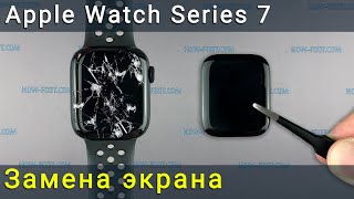 Замена экрана Apple Watch Series 7: полное руководство