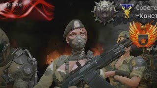 WARFACE Советская_школа VS  Бывалые 163