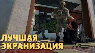 Лучшая экранизация /Rainbow Six Siege