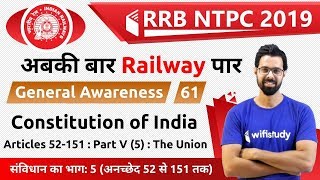 9:00 AM - RRB NTPC 2019 | GA by Bhunesh Sir | Constitution of India | The Union Part V (5)