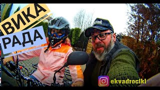 Мототехника Маугли Симпл 7+. Квадроциклам рады и девчонки. ATV for girls and boys